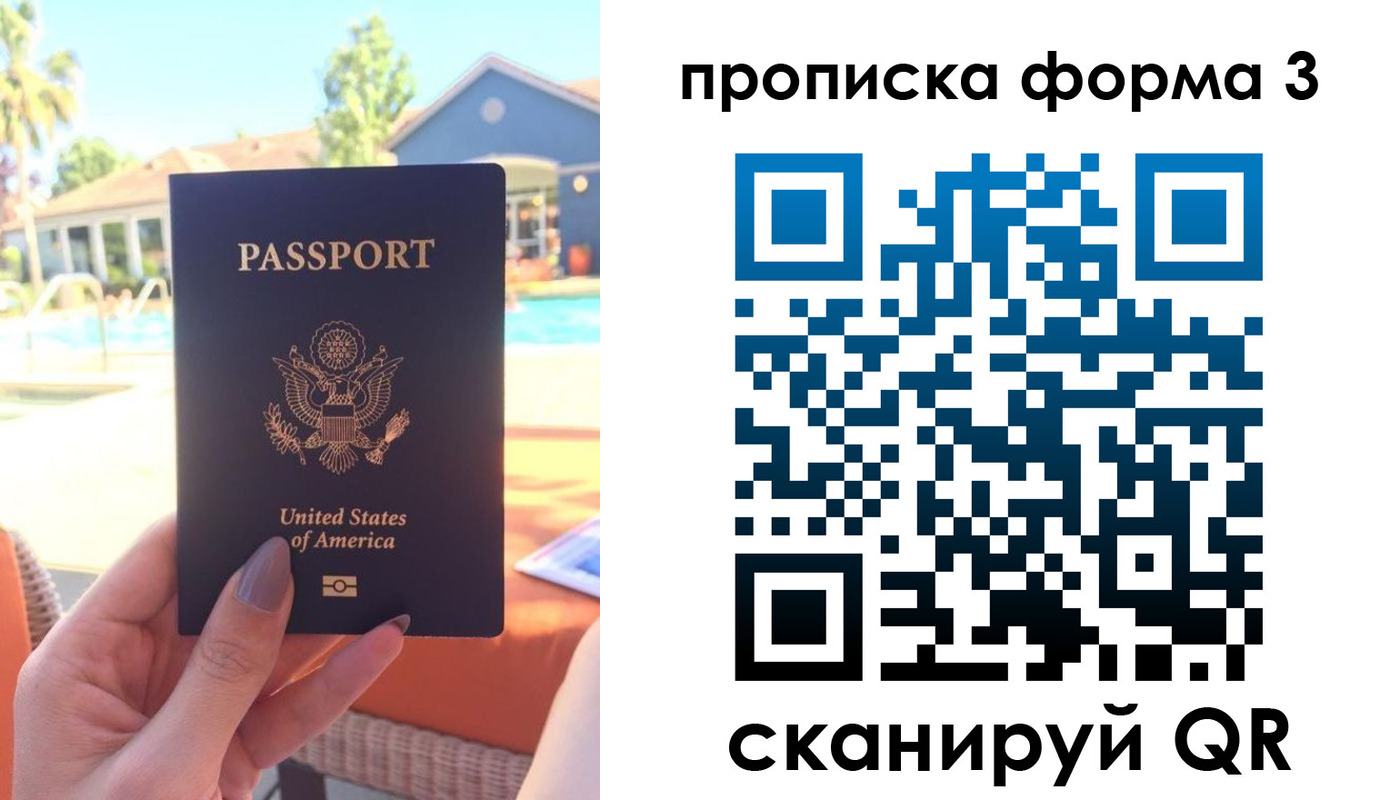 прописка штамп в Корсакове