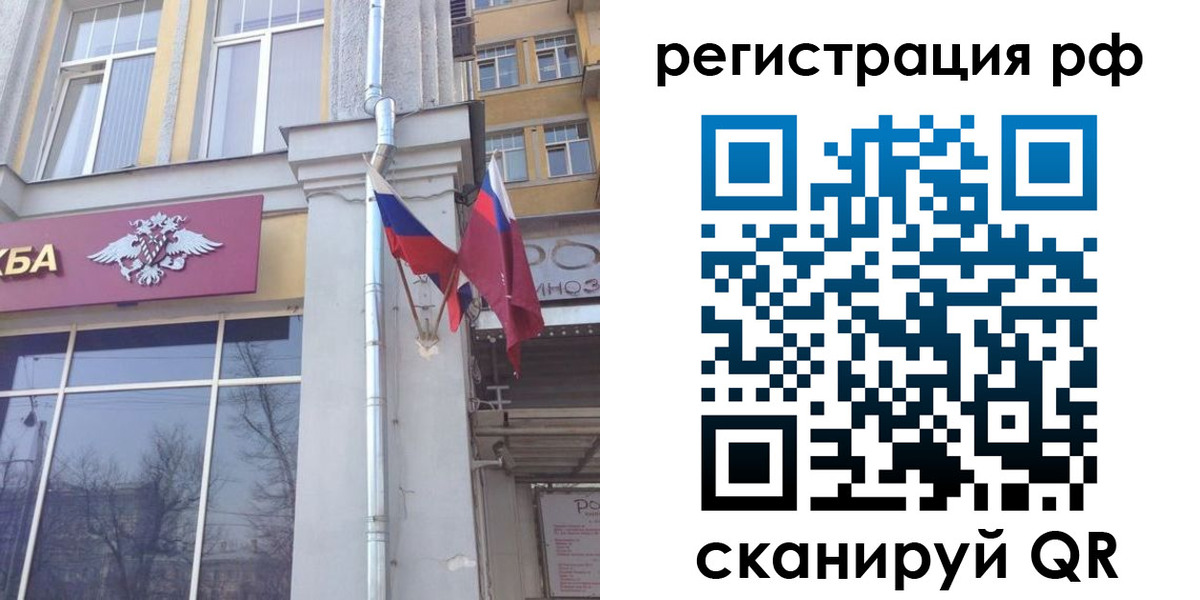 прописка от собственника в Корсакове