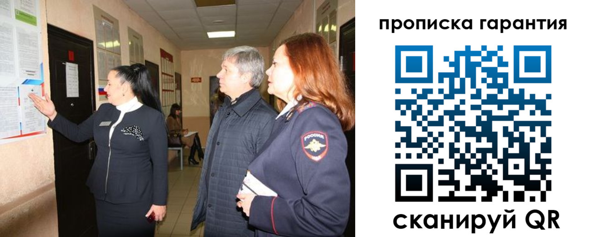 временная регистрация для всех в Корсакове