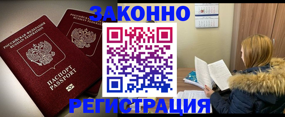 временная регистрация гарантия в Корсакове