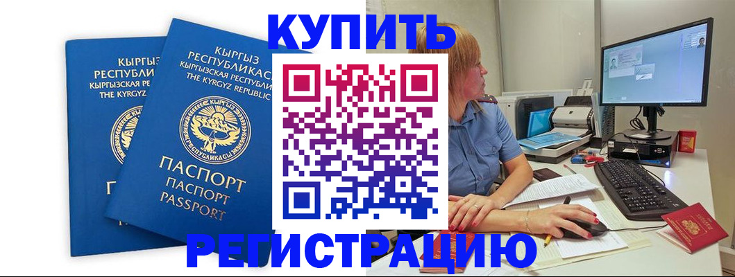 прописка гарантия в Корсакове