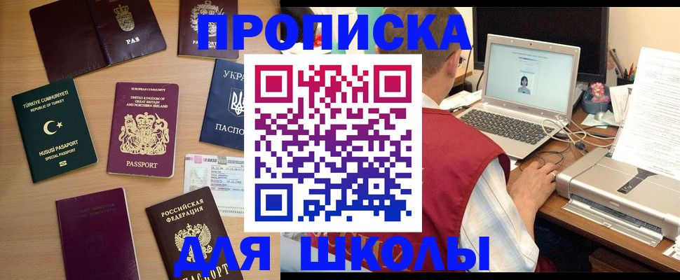 прописка регистрация в Корсакове