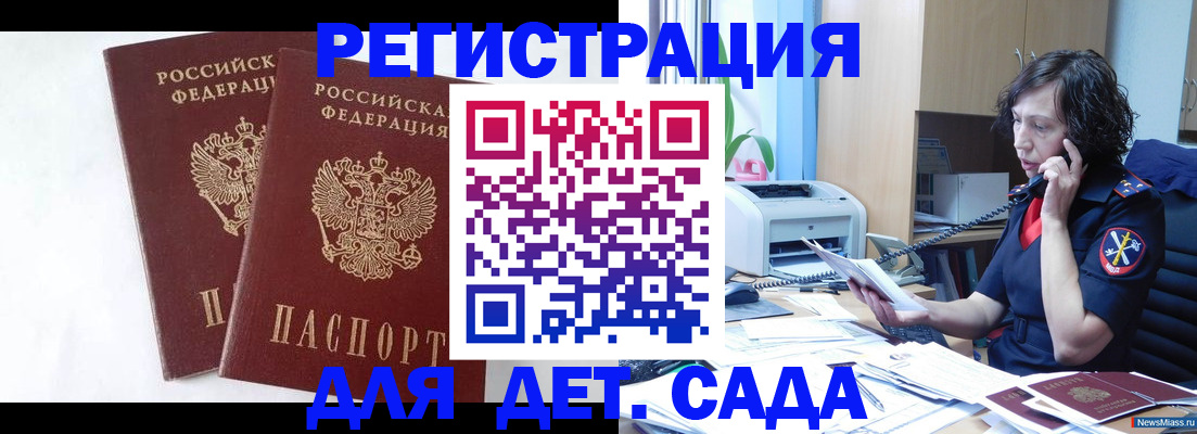 временная регистрация поиск в Корсакове